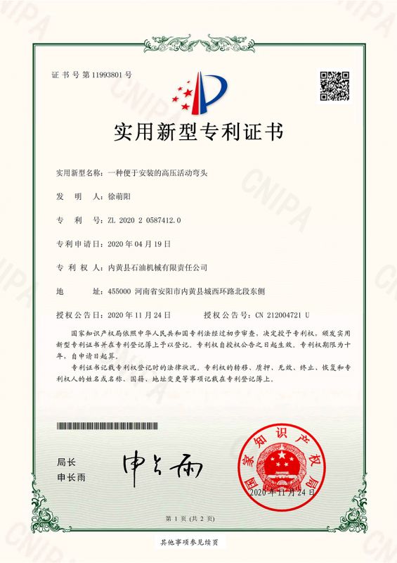 弯头
