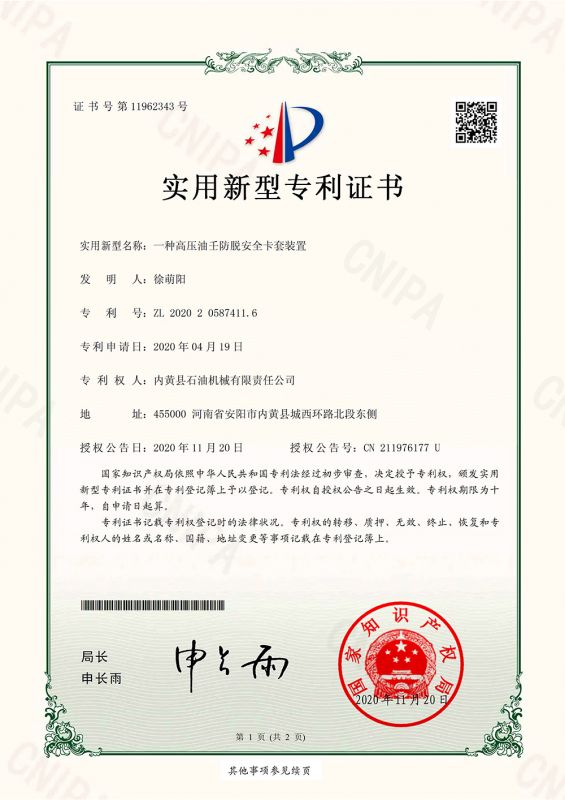 油壬