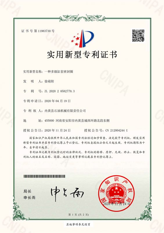 缸套密封圈